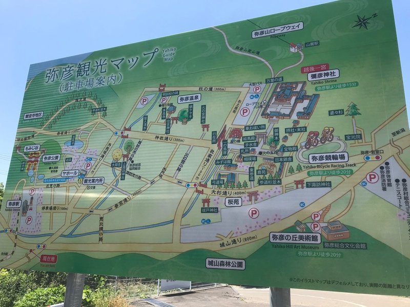 登山メモ 弥彦山 かつぶし先生 Note 登山メモ 弥彦山 かつぶし先生 Note