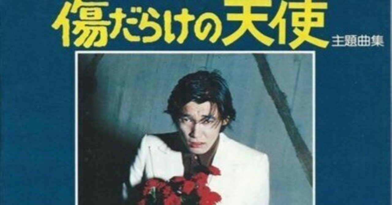 希少CD 未開封 萩原健一の世界 井上堯之バンド 前略おふくろ様 傷だらけ