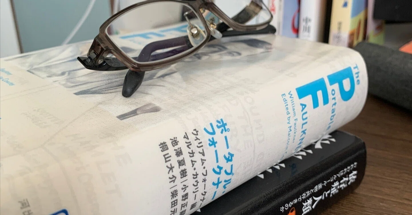 フォークナーの作品を読む、楽しむのに素晴らしく役立つ副読本というか 