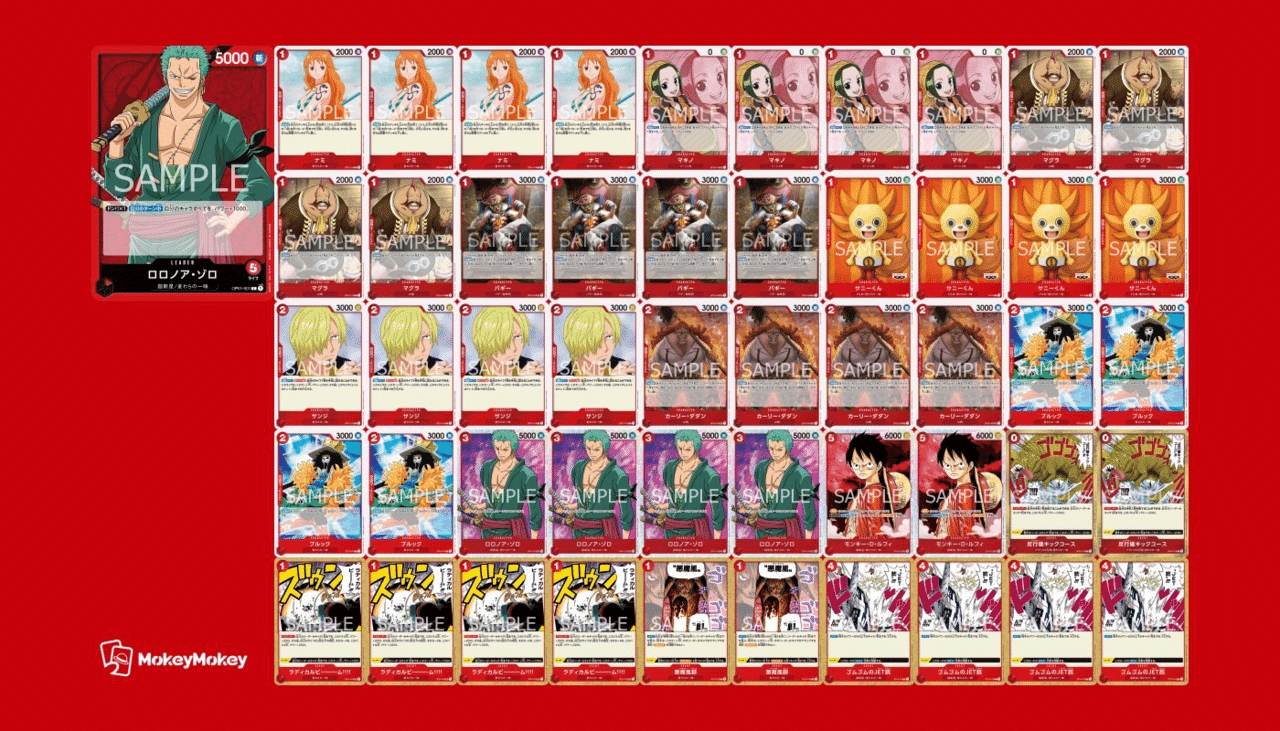 ワンピースカード】赤ゾロ解説【全文無料】|ばんちき ワンピースカード】赤ゾロ解説【全文無料】|ばんちき