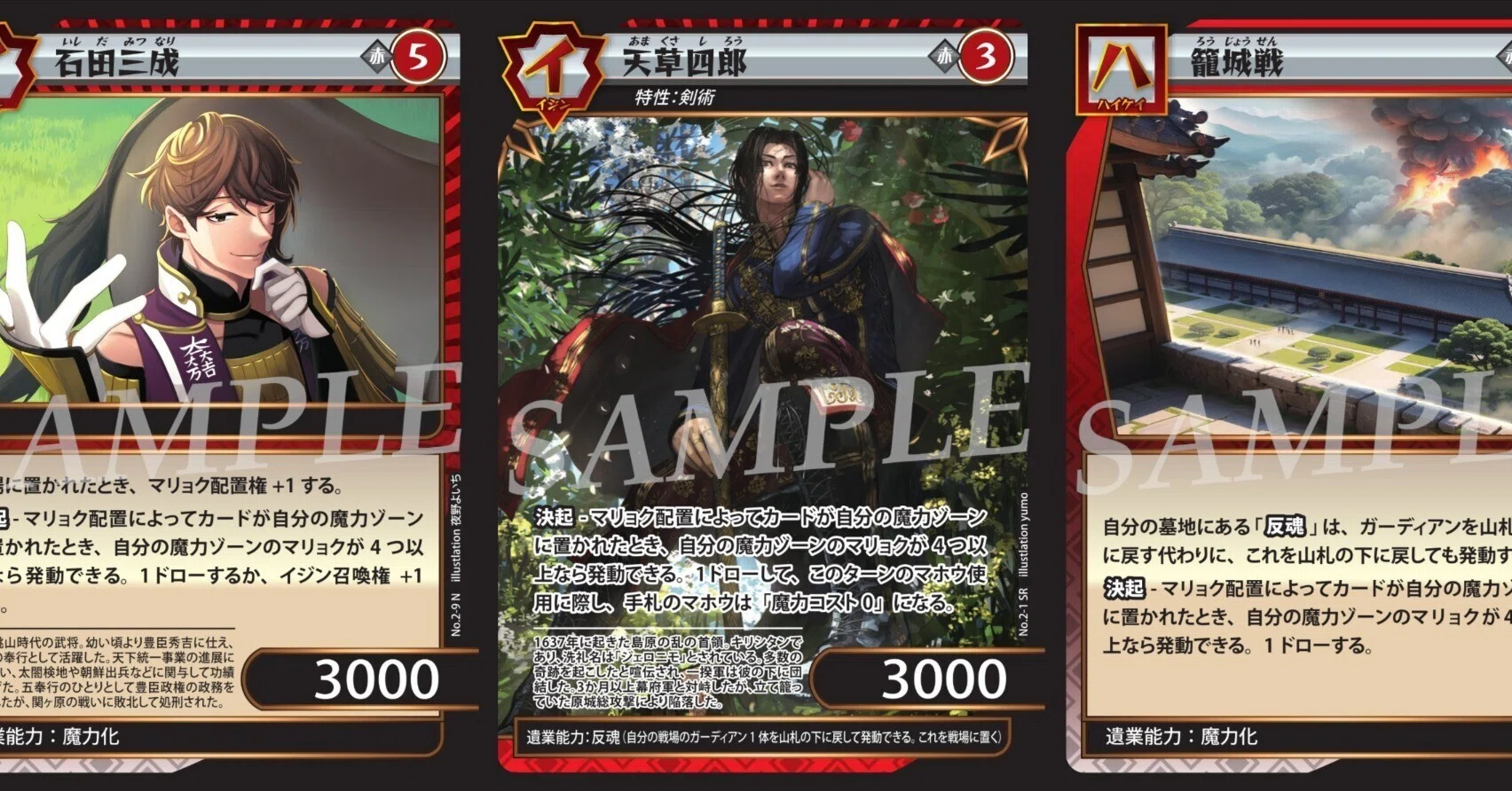 イジンデン】道長ループ視点での新規カード感想 天草四郎達｜ゆたかびと