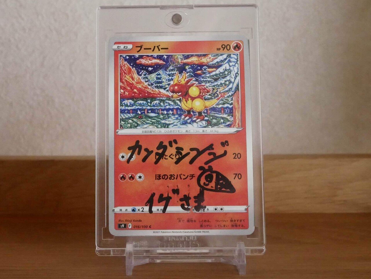 カンダシンジSinji Kanda ポケモンカード