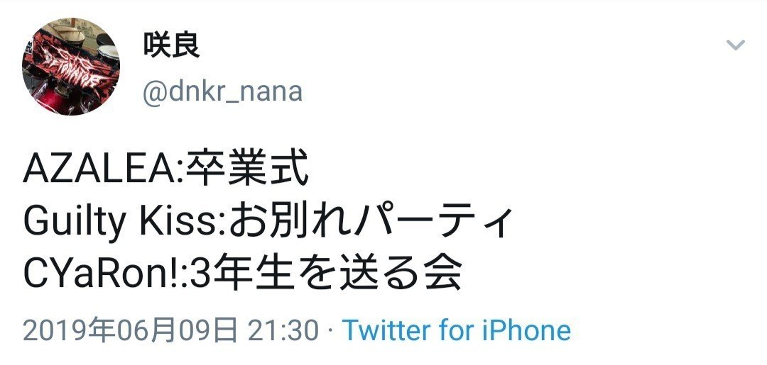 卒業ですね』って、聞きたくなかった。｜かみなりひめ