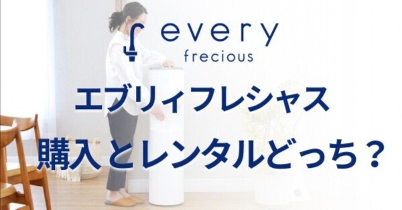 【期間限定値下げ！】エブリィフレシャス　本体のみ　譲渡書類あり お友達紹介キャンペーン】エブリィフレシャス ミニ Amazon5,000