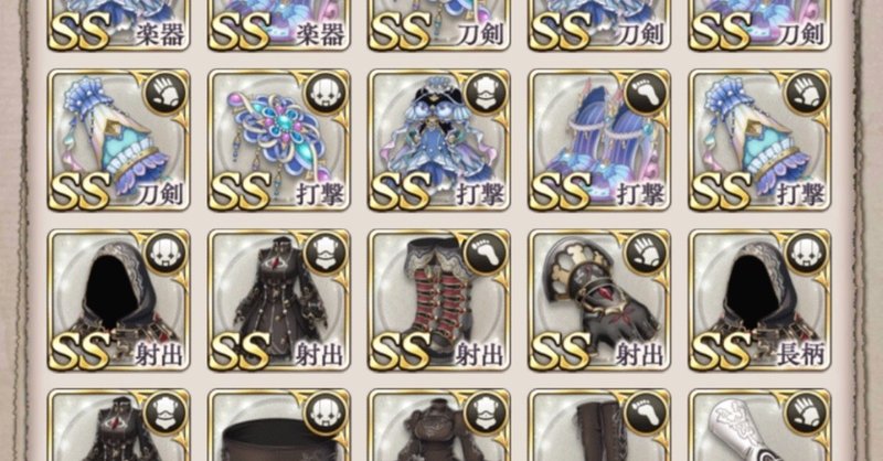シノアリス おすすめ防具まとめ 7 19 ひまなじむいん Note