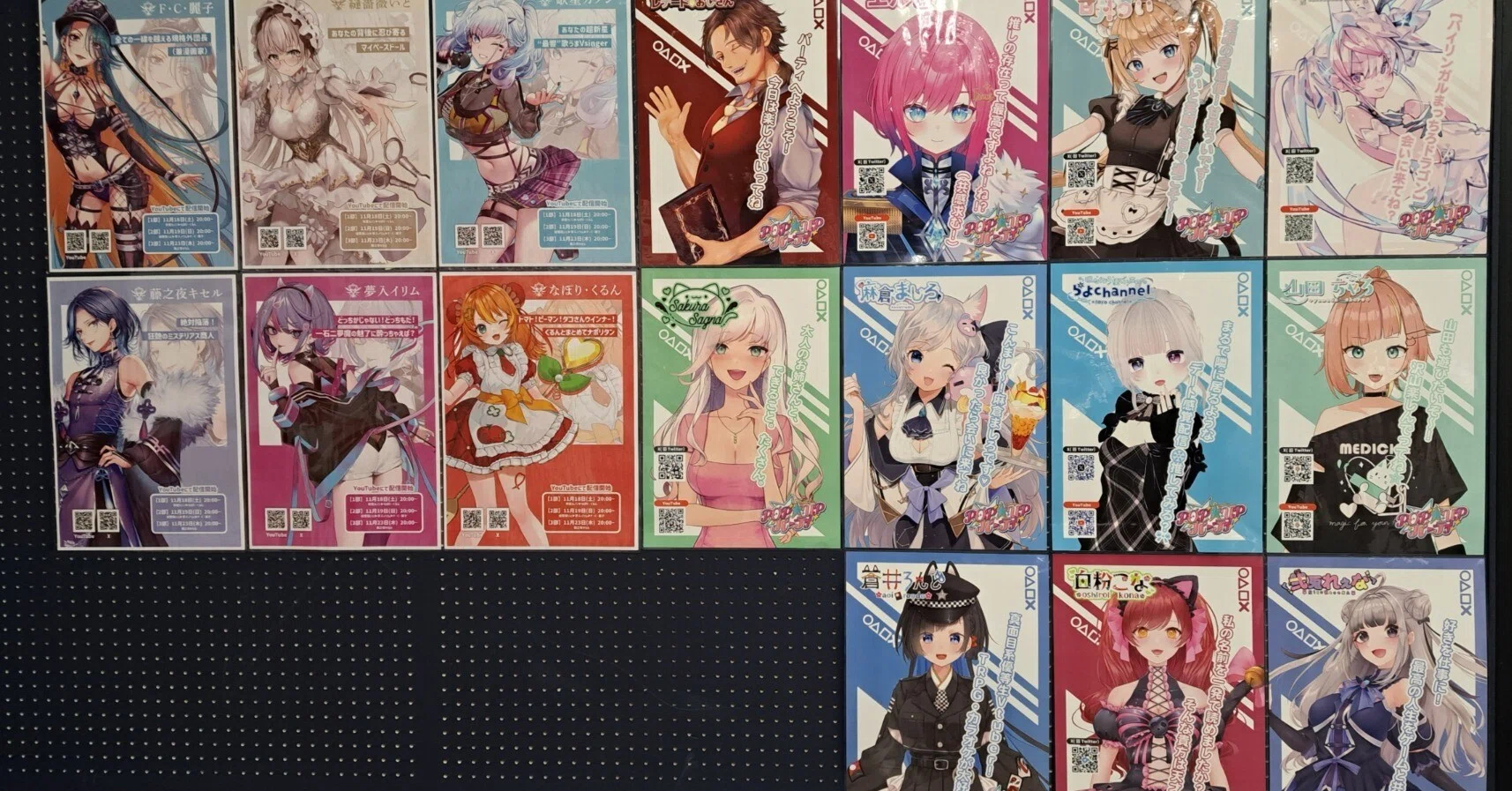 夕刊V 令和5年11月23日(VTuber情報)｜8ΛM