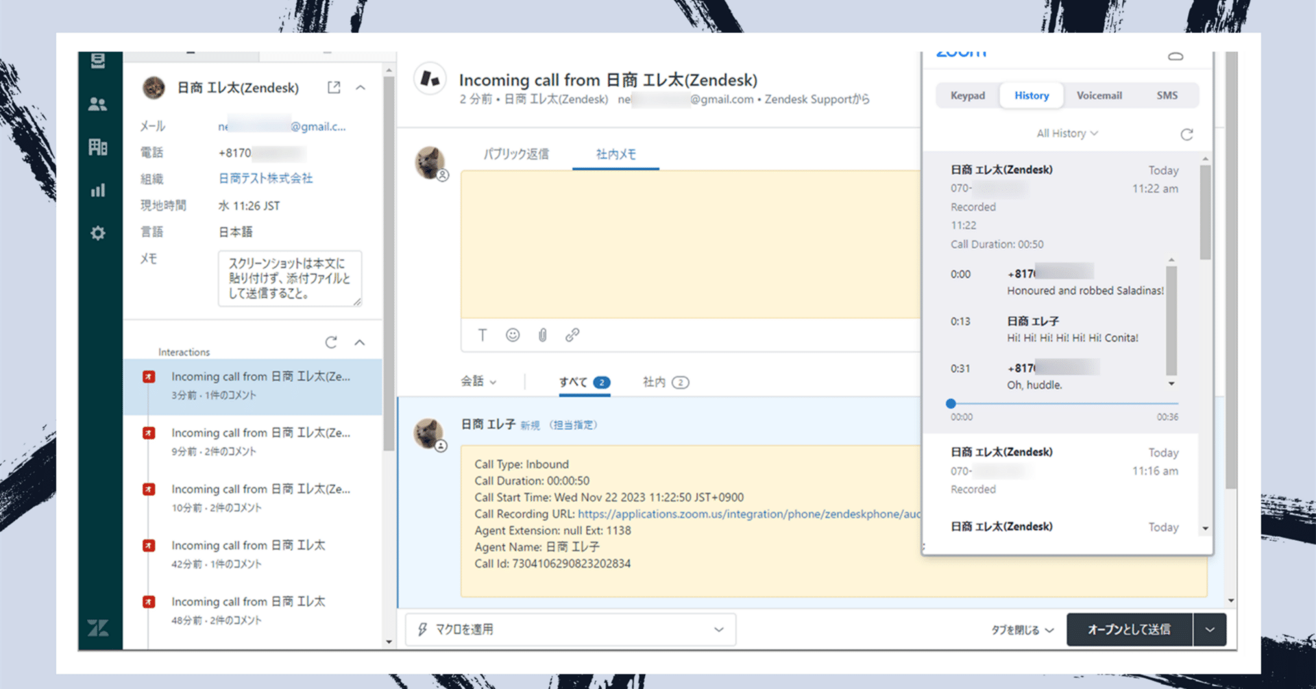 Zoom Phone】ZendeskとZoom Phone連携して色々ためしてみた｜潘 みのり