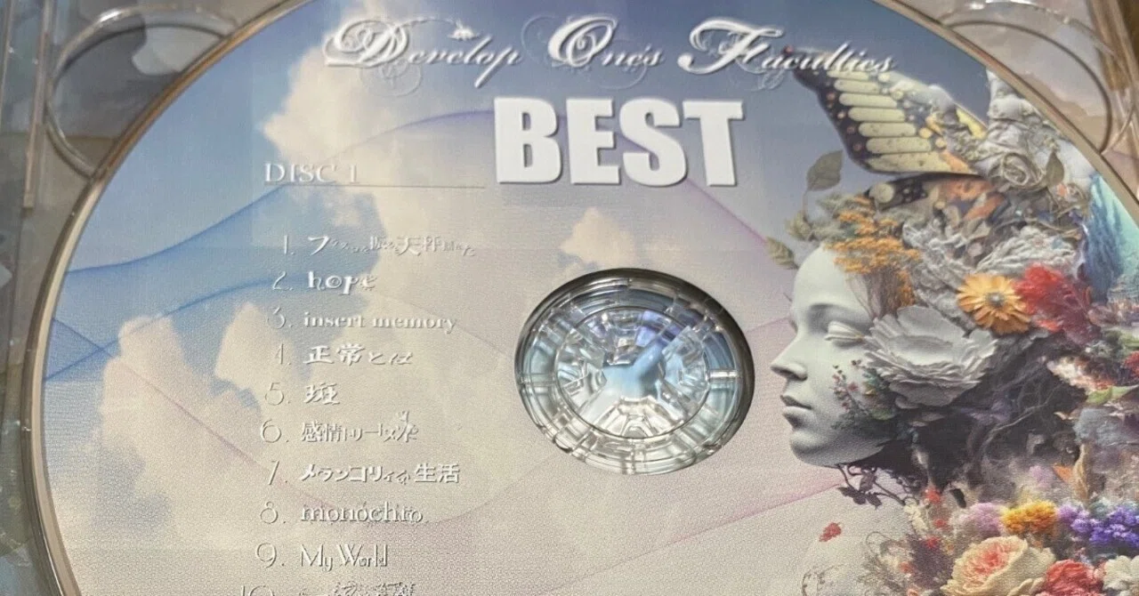 Develop One's Faculties BEST One's Develop Faculties 2023.10.14