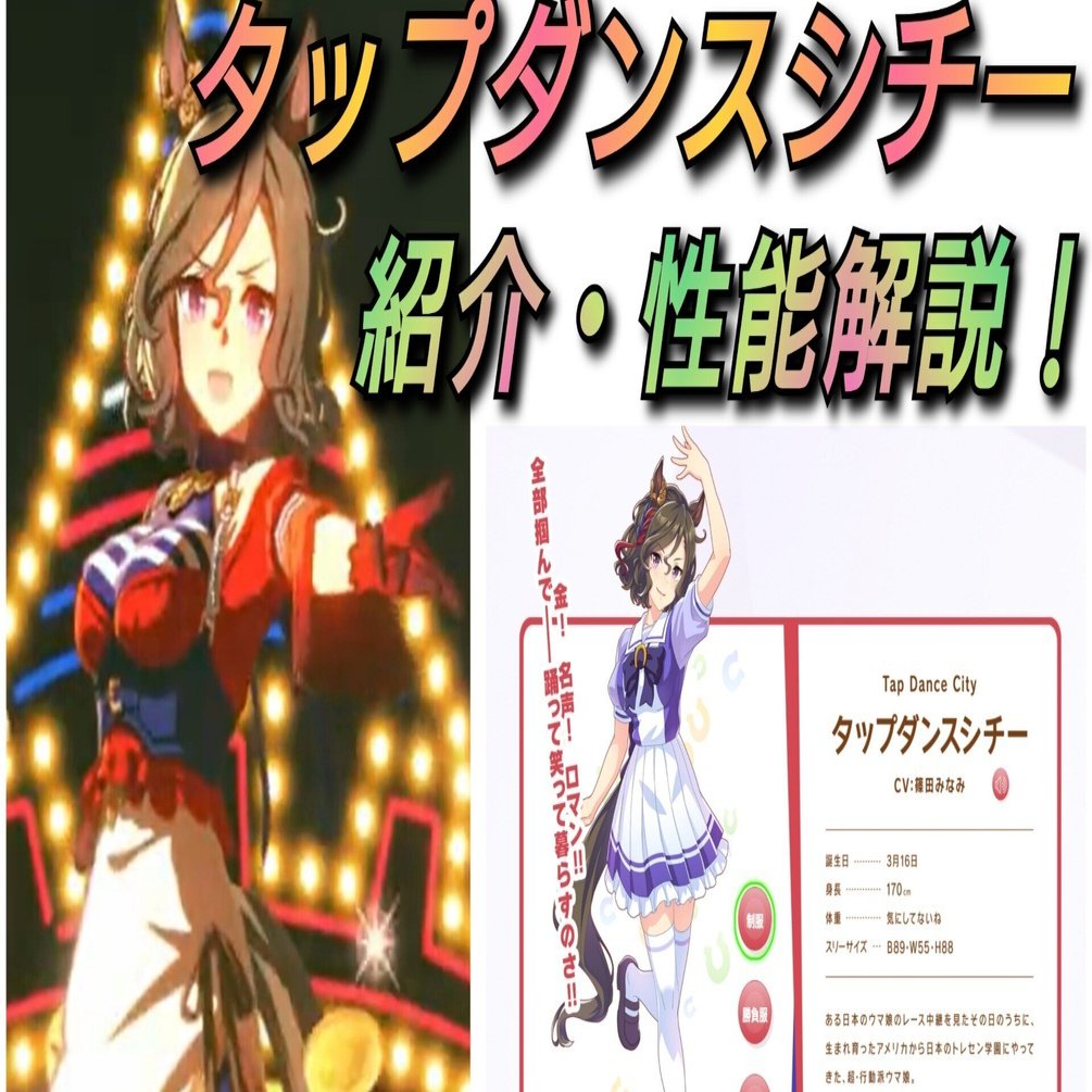 期限切れ単勝馬券】　第23回　ジャパンカップ　タップダンスシチー　ウマ娘 タップダンスシチー【ウマ娘語り】｜ポルックス（Pollux）