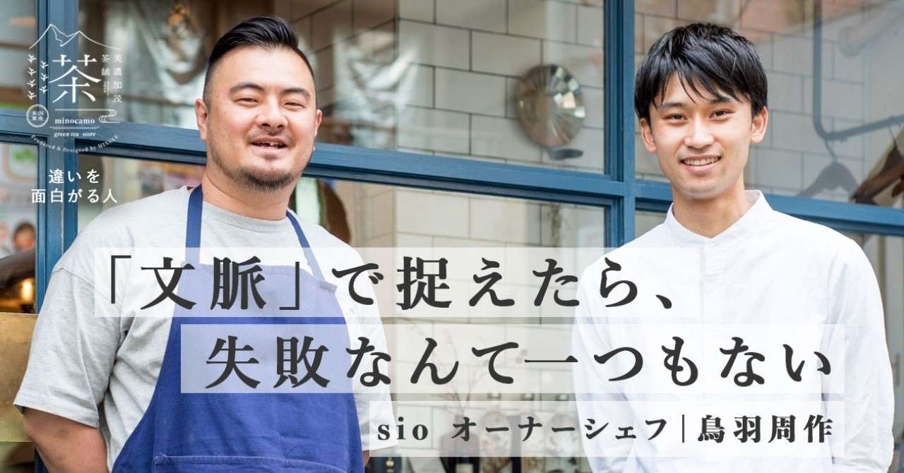 美濃加茂茶舗マガジン_190607_7