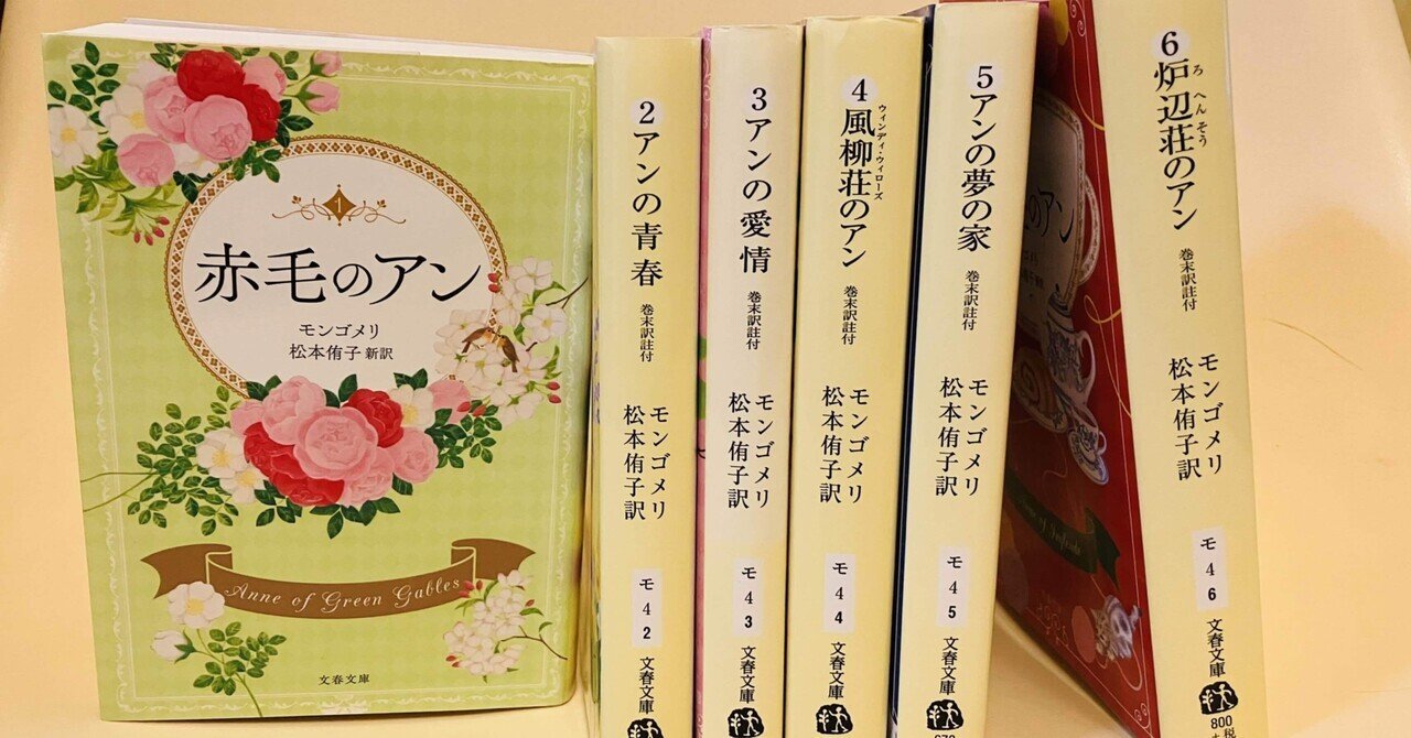 送料無料 いつまで 推し本]赤毛のアンシリーズ（モンゴメリ）/100年を超えて少女 コレクション