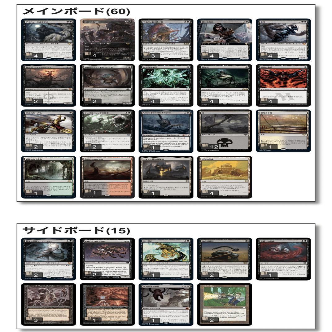 MTG レガシー】黒単アグロ覚書｜kirl