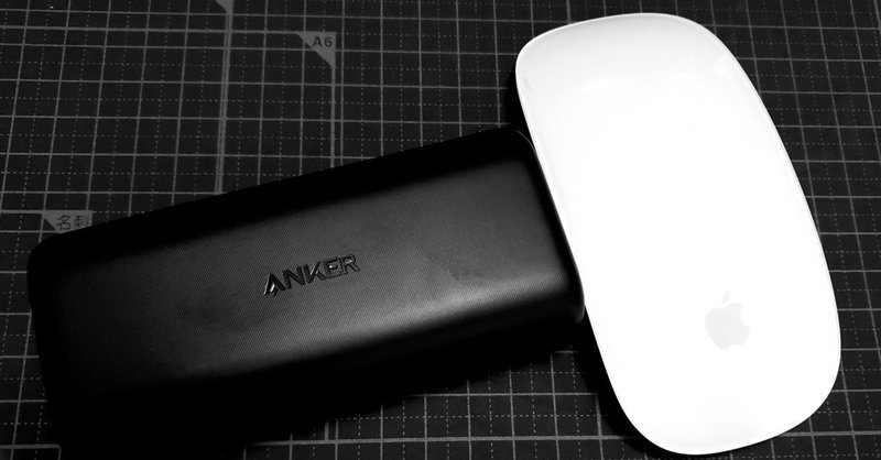モバイルバッテリー(Anker PowerCore 10000 PD)新調