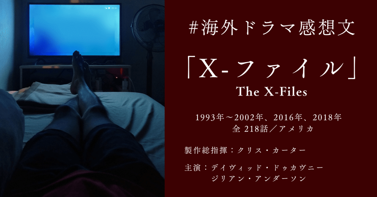 Xファイル　￼シーズン1〜6➕終章￼ X-ファイル (字幕版): ਸੀਜ਼ਨ 6 - Google Play 'ਤੇ ਟੀਵੀ