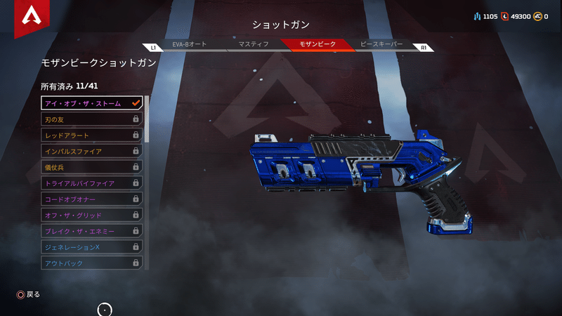 Apex Legends 凡兵のお気に入り武器ランキング いとら Note
