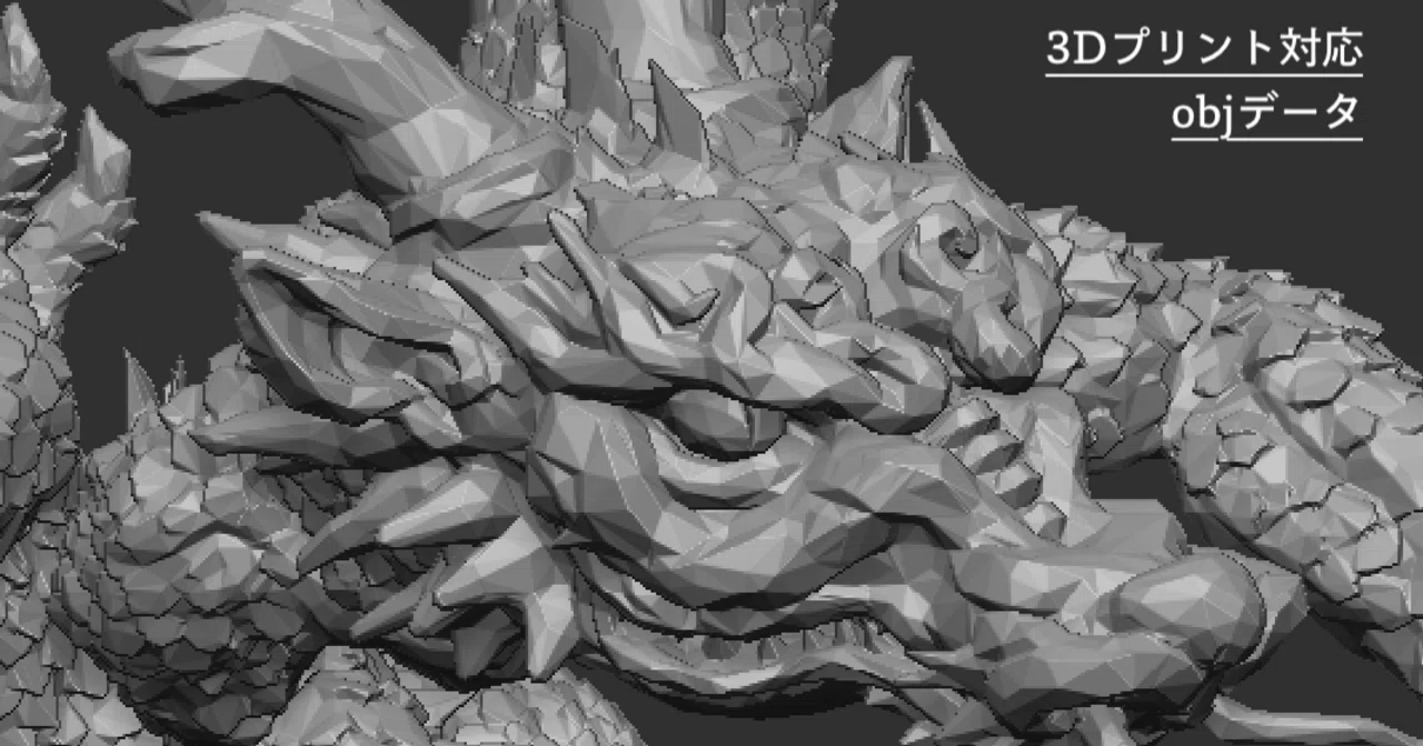 データ販売 : 神秘の東洋龍 [3Dプリント検証済] (Mystic Oriental