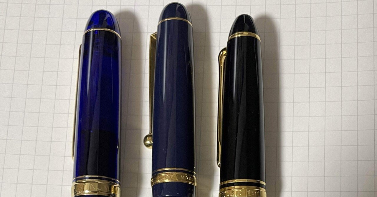 万年筆】国内3社の金ペン(エントリーモデル)はどれがいい？｜も