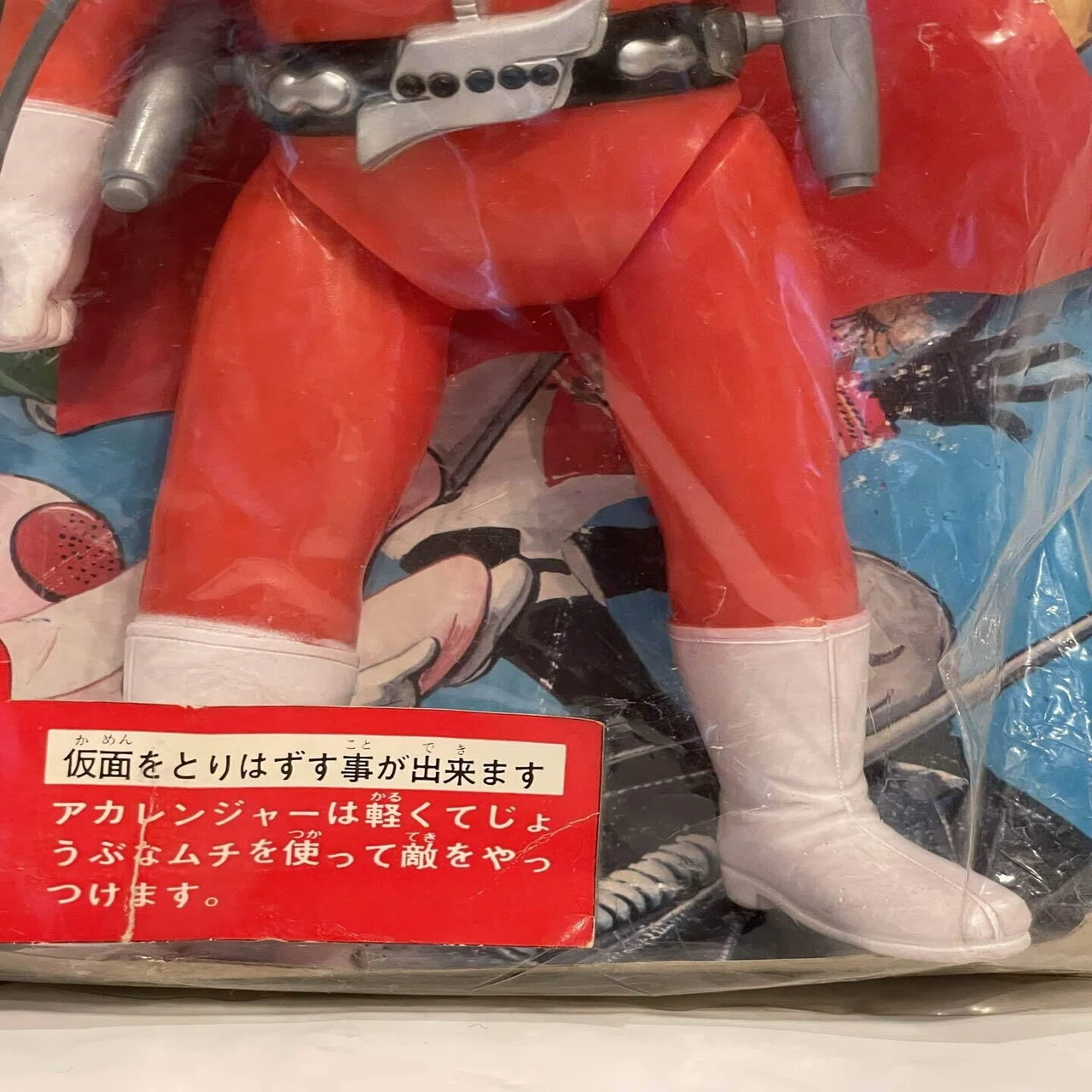 イジリー岡田の【ソフビひとり語り】 秘密戦隊ゴレンジャー アカ 