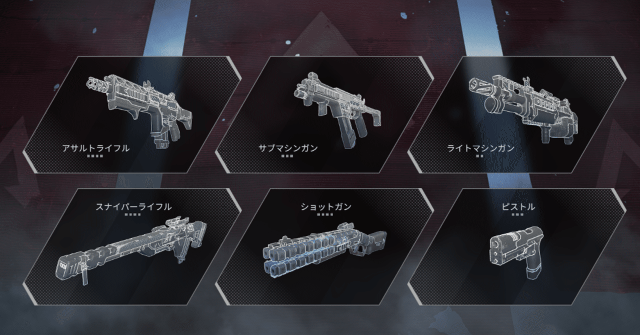 Apex Legends 凡兵のお気に入り武器ランキング Itra ゲームと日常の保管庫 Note