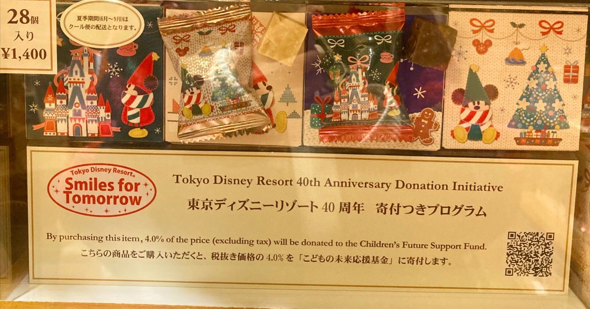 ディズニーランド40周年記念。ディズニーランドで買いました。切手(約