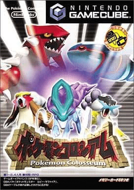 ポケットモンスター エメラルド』レビュー - Angel's Egg