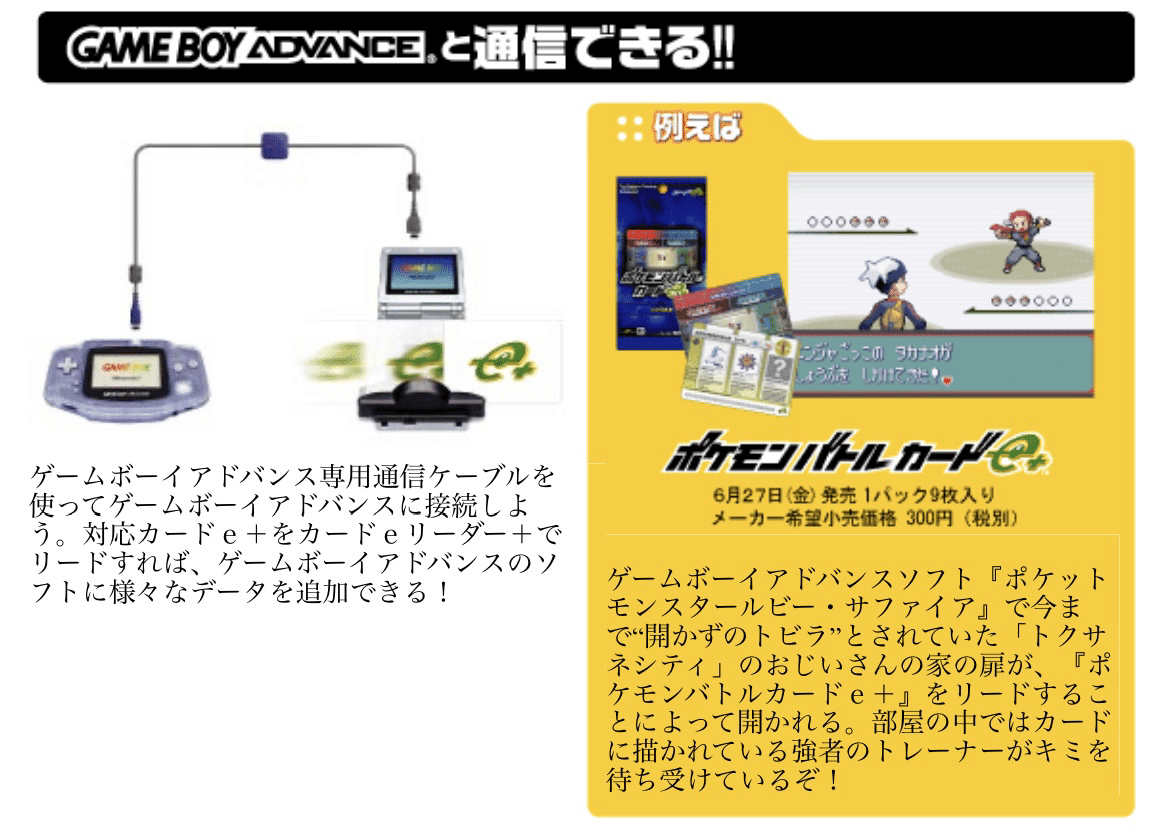 ポケットモンスターエメラルド/ルビー/ゲームボーイ GBA ゲームソフト ポケットモンスター ルビー サファイア