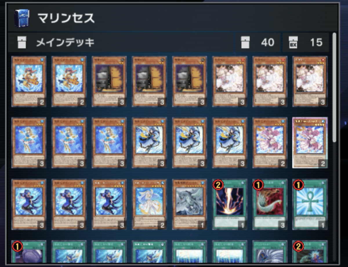 海晶乙女(マリンセス)を使ってる中での個人的見解まとめ｜セツナ