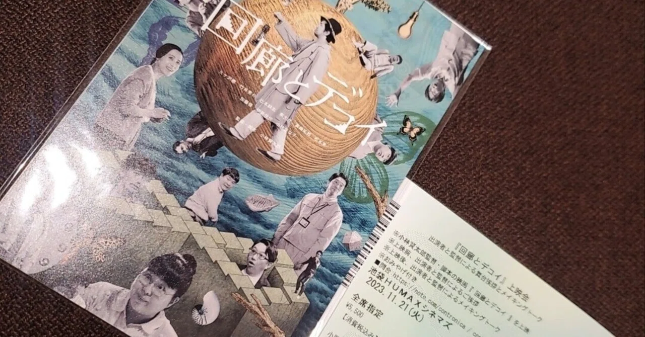 賢太郎がいた｜小関えりか
