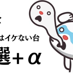 爆裂台】裏物ジャグラーリプ3連ver設定6解析【鬼娘ver】｜パチスロ三度