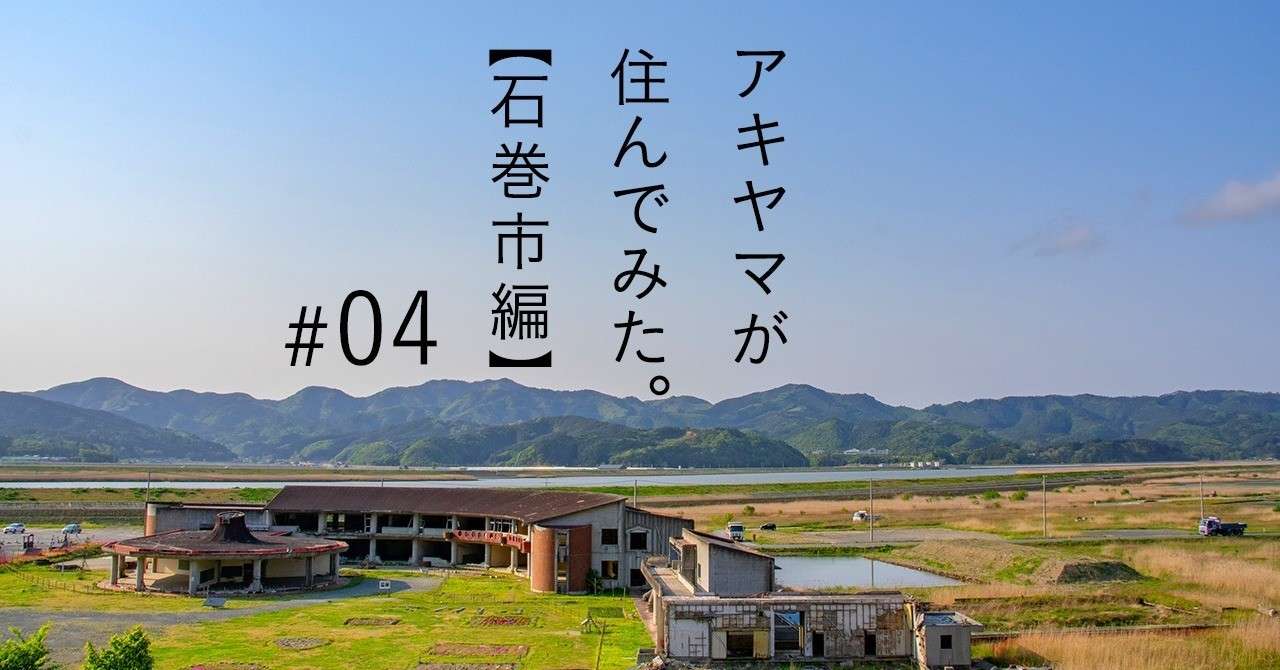 note_住んでみた11