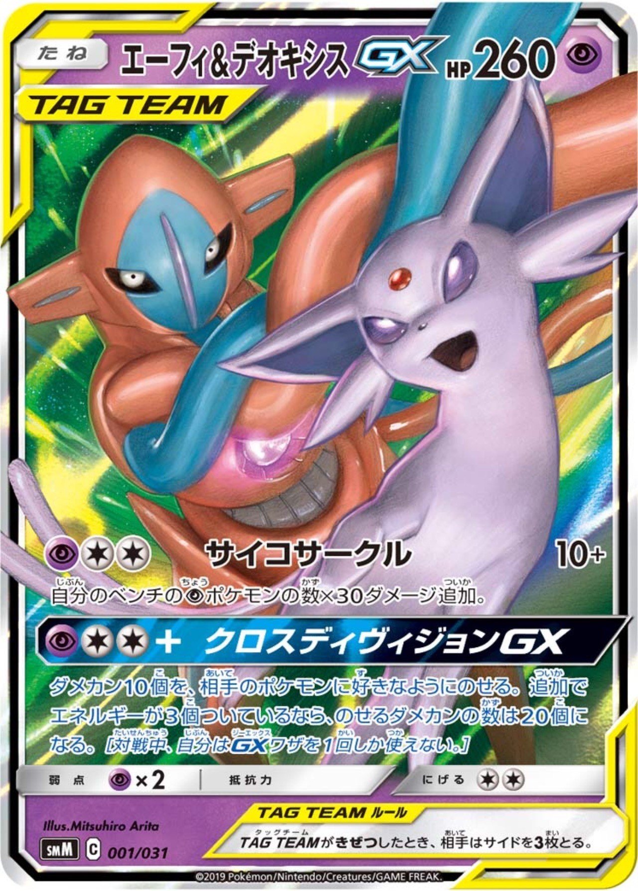 Jcs候補デッキ 超デッキ エーフィ デオキシスgxデッキ 福沢諭吉 Note Jcs候補デッキ 超デッキ エーフィ デオキシスgxデッキ 福沢諭吉 Note