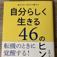 PR】田村毅「本当は教えたくない 強い組織になるための健全な価値観