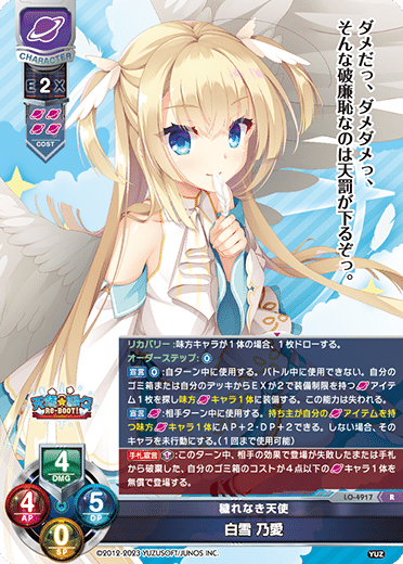 Lycee Overture 2023年11月ゆずソフト3.0環境の月単自分向け取扱