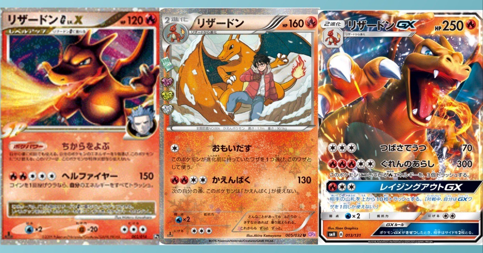 古リザードンシリーズまとめ 747dcd9dc0b12c1ee6ca7d8260bbf8