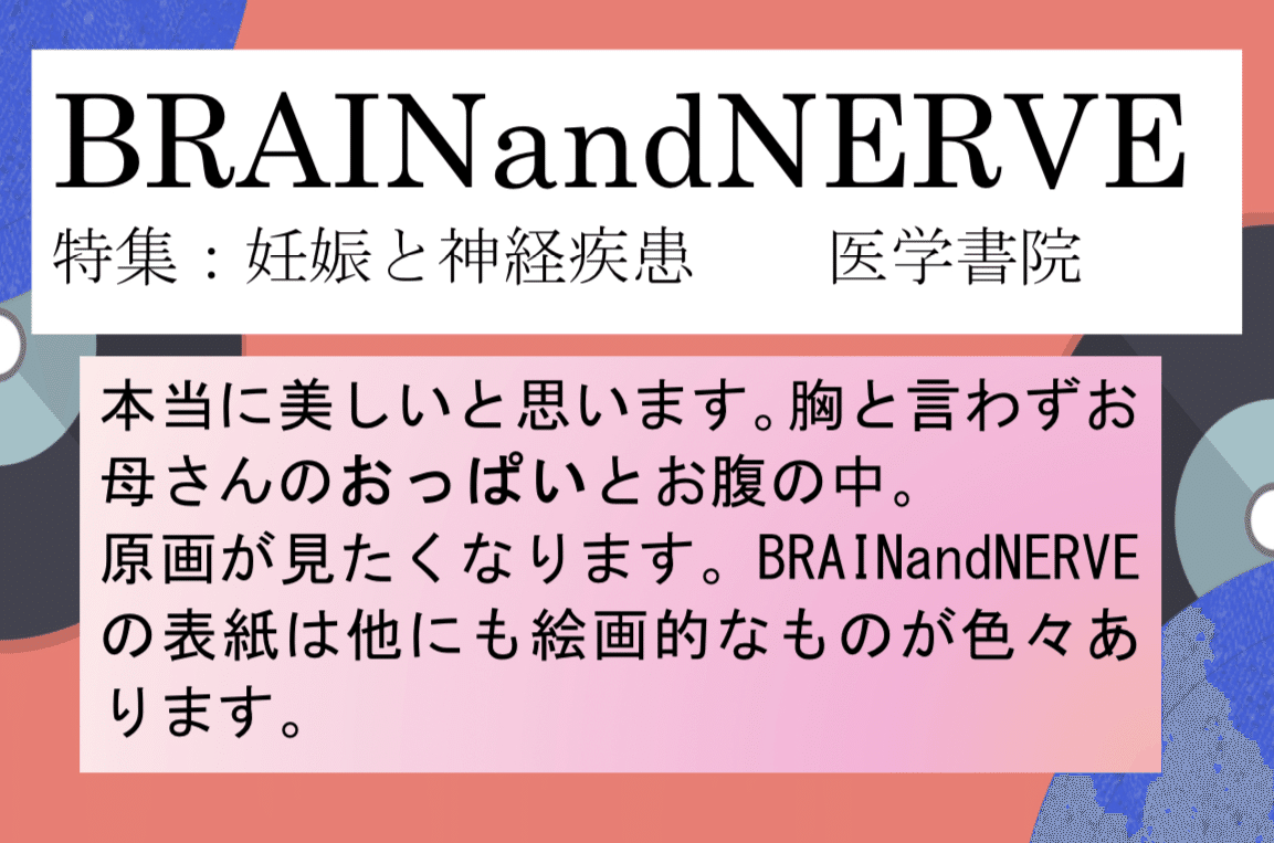 BRAIN AND NERVE (ブレイン・アンド・ナーヴ) - 神経研究の進歩