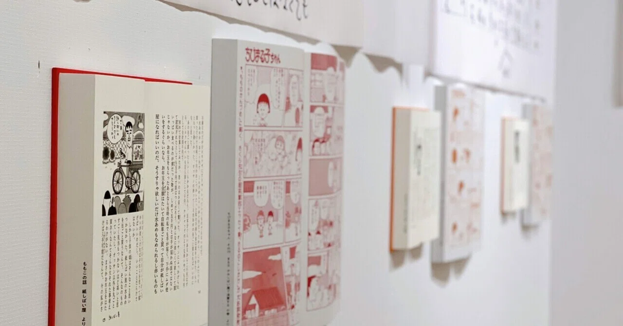 Returning to Childhood at the Momoko Sakura Exhibition｜かんみ