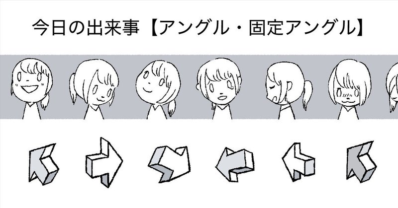 キャラクターの表情変化だけでストーリーを演出する！漫画の描き方(レシピNo.5)