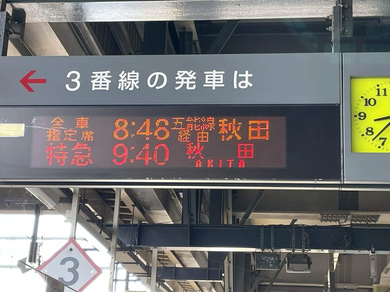 東北旅5 五能線で弘前から秋田へ。津軽鉄道・太宰に寄り道、深浦で走る