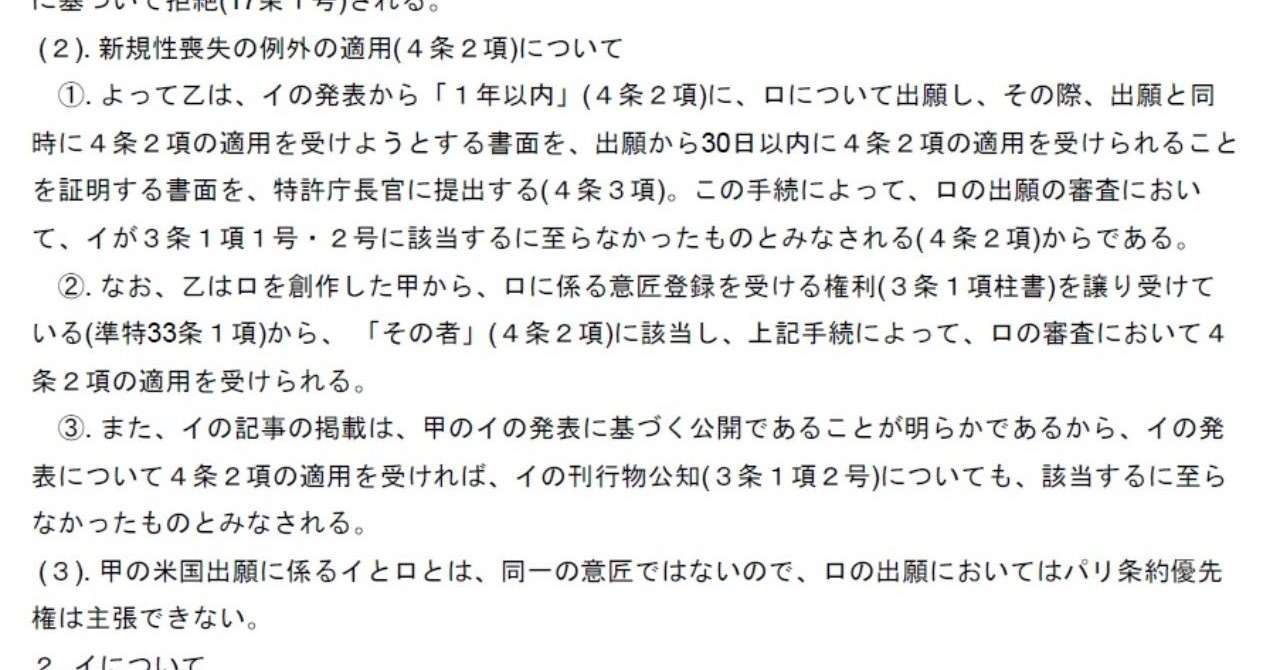 平成15年意匠_理想答案_20190516