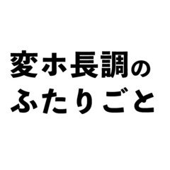 第2回 楽屋Aライブ (2023.09.17収録)