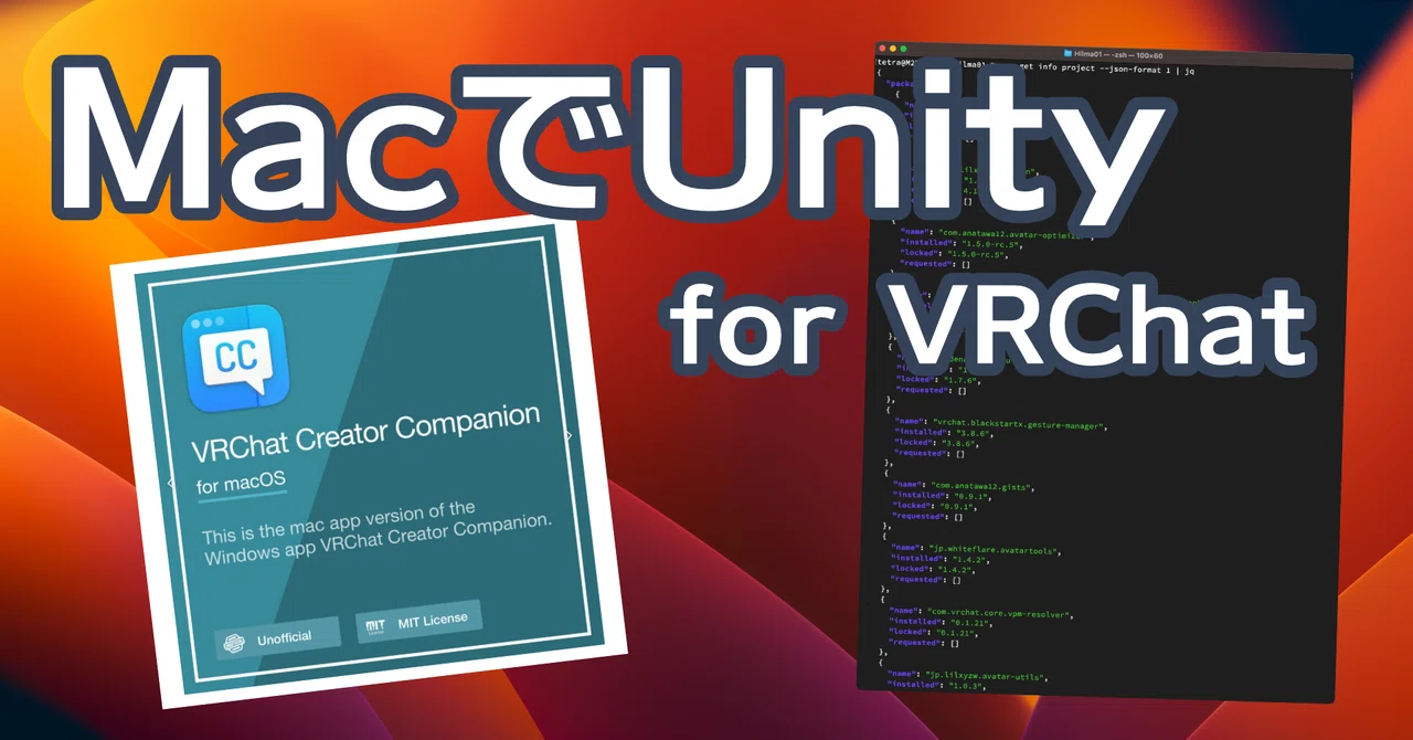 Vrchat Macbook Mac環境でUnity for VRChatする|きくじん