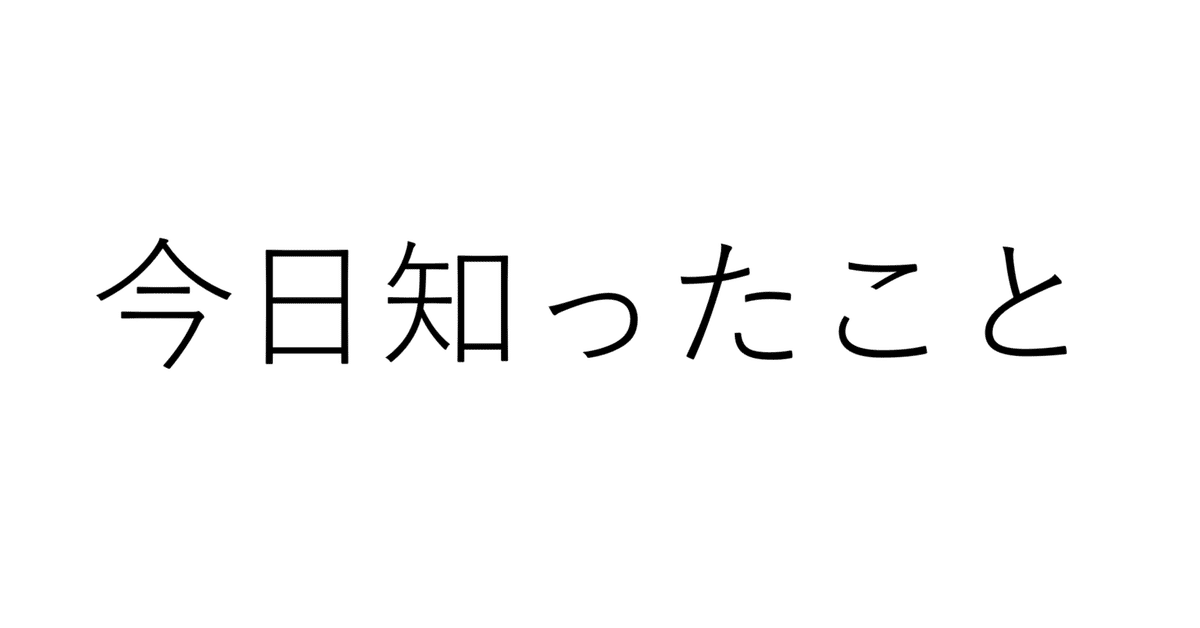 見出し画像