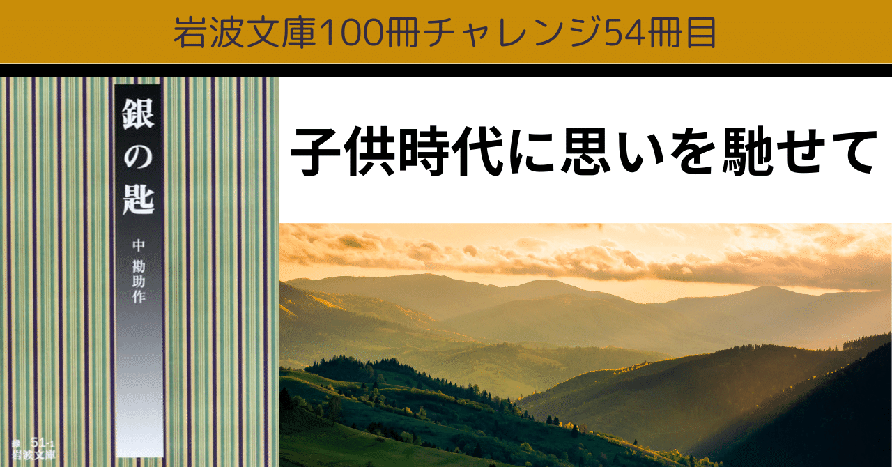 酒田店】岩波文庫、今こそ読みたい！厳選名著100冊 | 記事