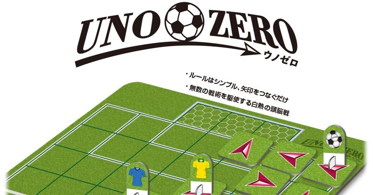 ボードゲームUNOZERO(ウノゼロ)の公式戦ルールができるまで｜Okazaki