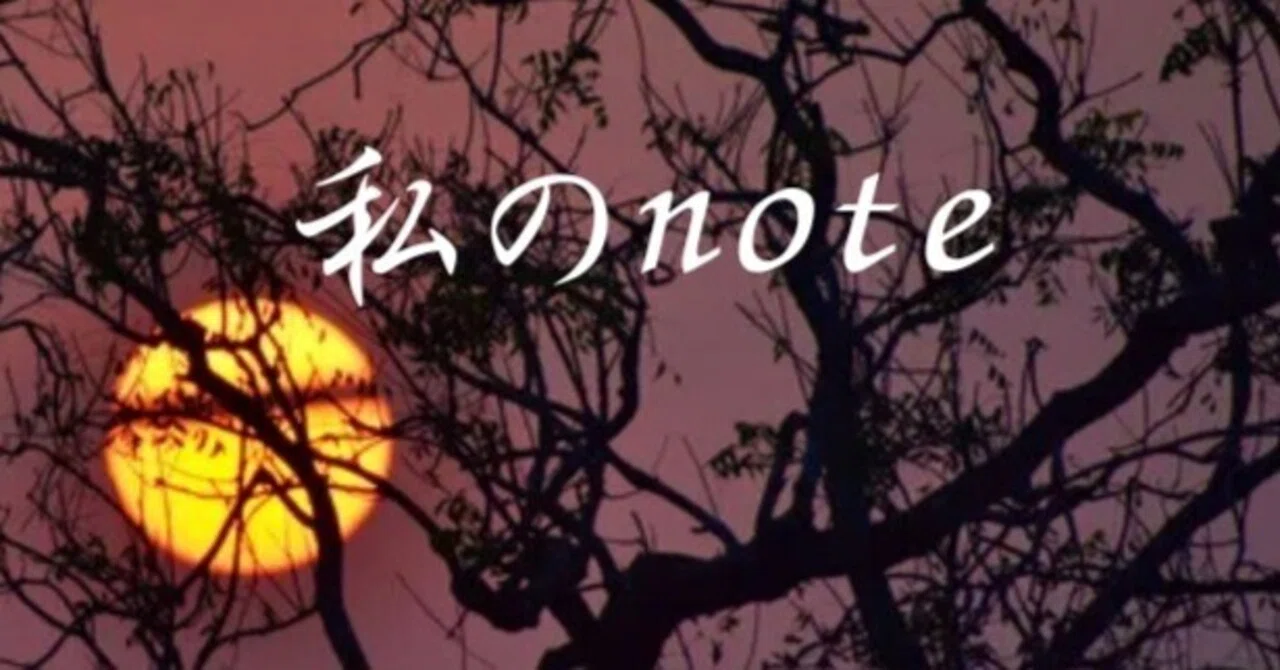 見出し画像