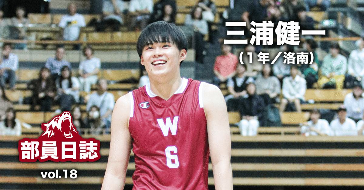 洛南高校 バスケットボール部 スウェット上（島部 陽翔 – 洛南