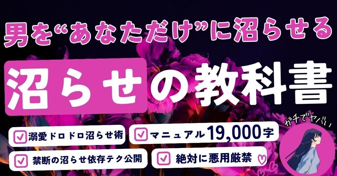 結婚相談所-オーネット（O-net）の真実の口コミと悪評をそのまま掲載