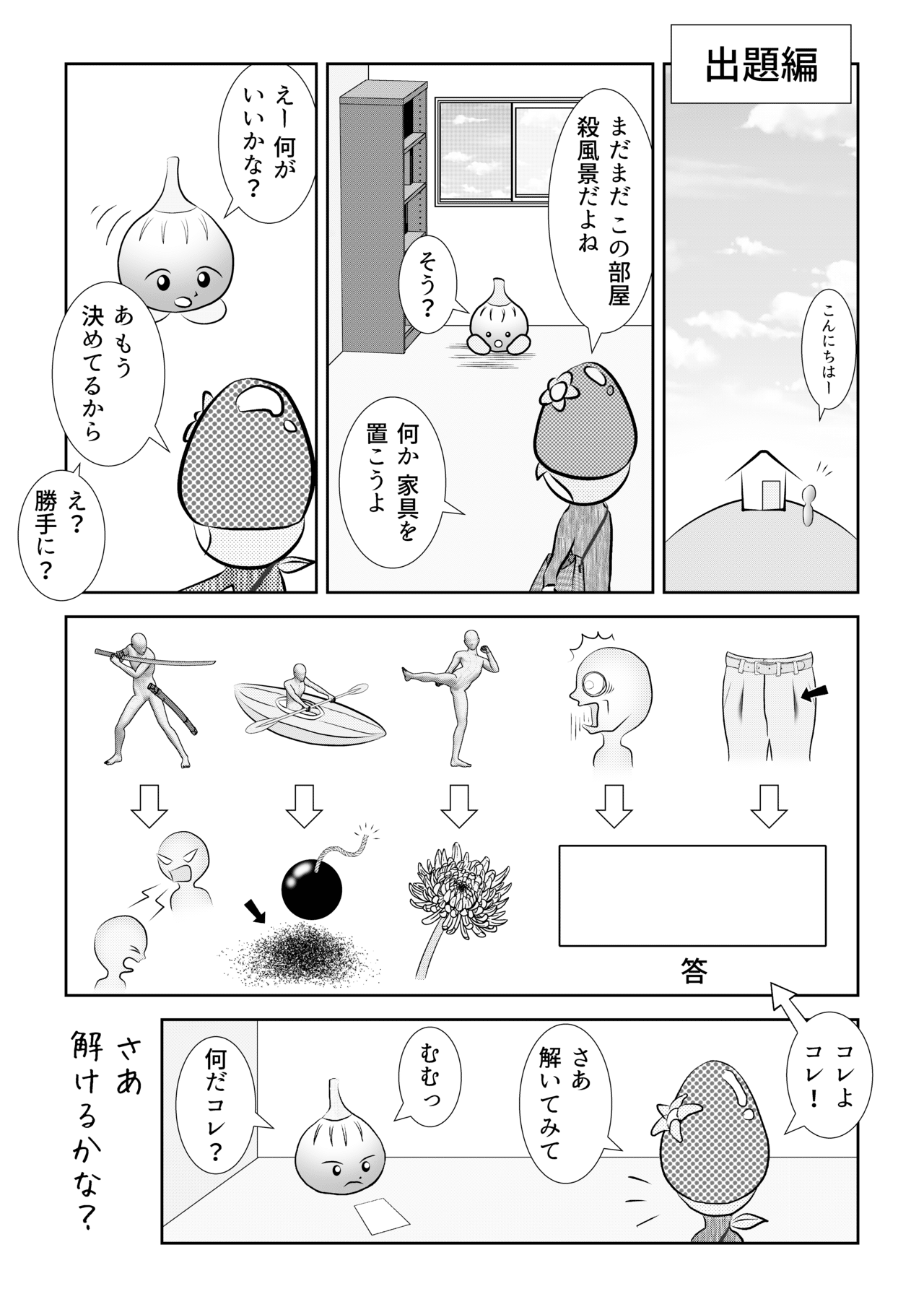 クイズ_056_001