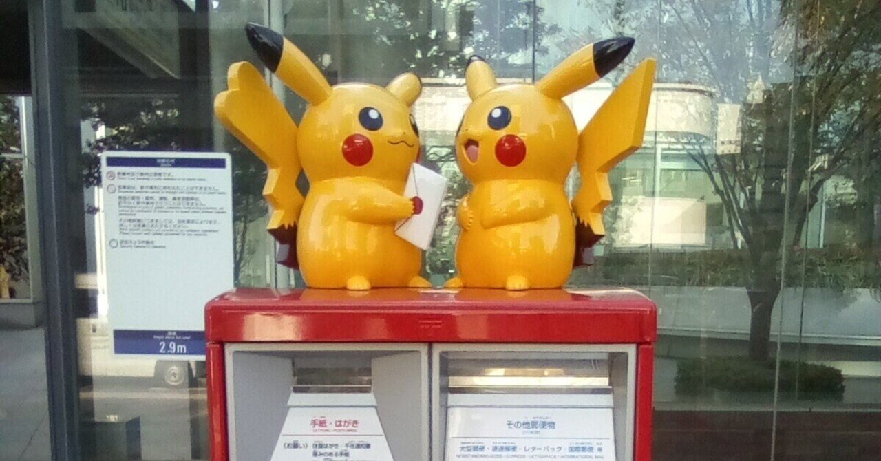 横浜のピカチュウ ヨコハマのピカチュウ (未開封) 280/SM-P｜ポケカシングルカード