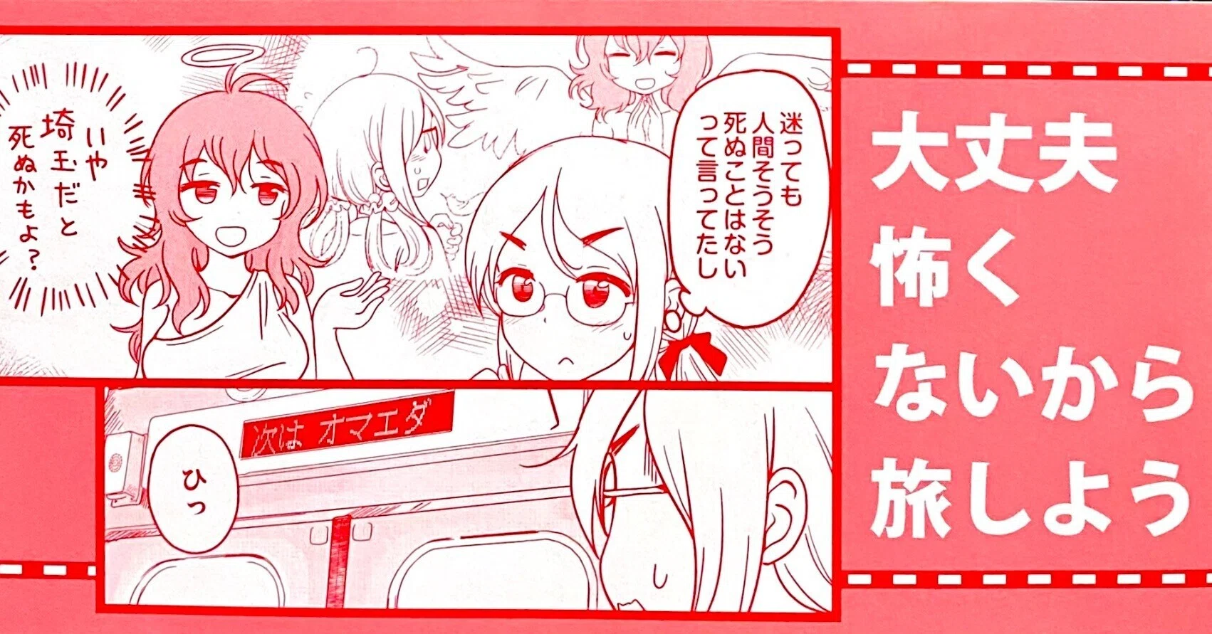 Kashmir 『ぱらのま 5』 ： ヒマがあってこその天国｜年間読書人